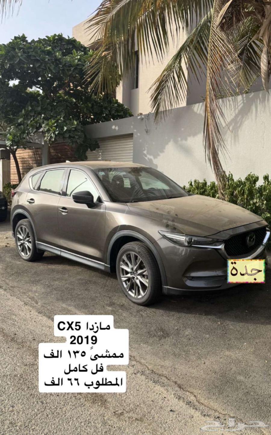 مازدا CX-5 موديل 201964479410714115111
