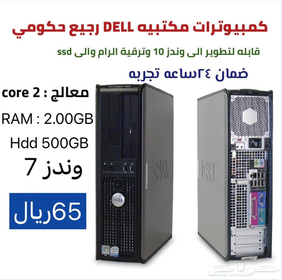 Desktop computer Giga 500 for only 65 SAR, government and company returns accepted64332064142851110