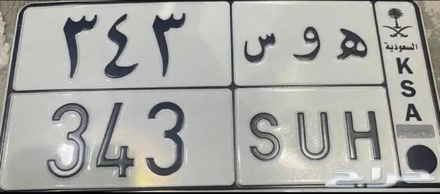 لوحة مميزه للبيع64474314868097110