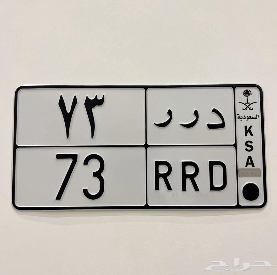 A distinctive plate (Dorar)64472699611523110