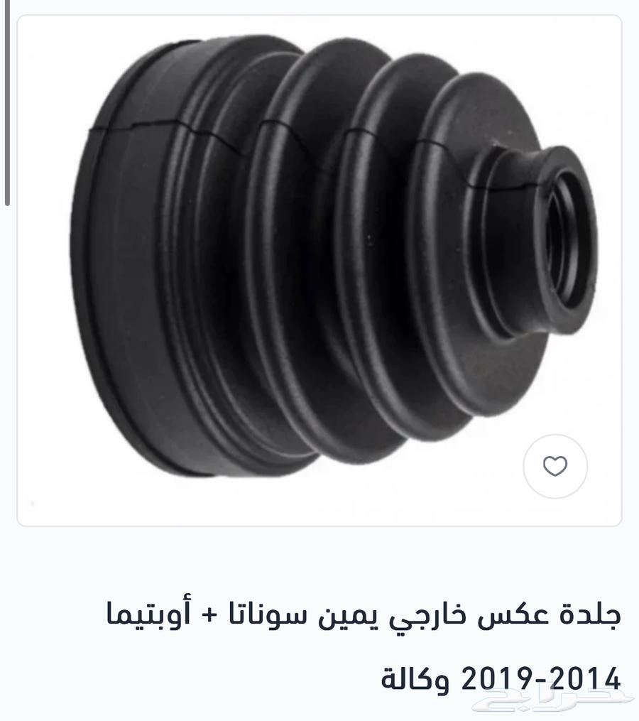 للبيع جلده عكس وكاله اوبتيما 201964477963221249110