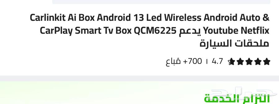 Android Car Screen Converter Device64452671567362111