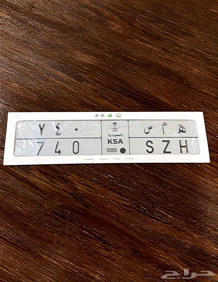 لوحه مميزه للبيع ه م س 74064467816049665110