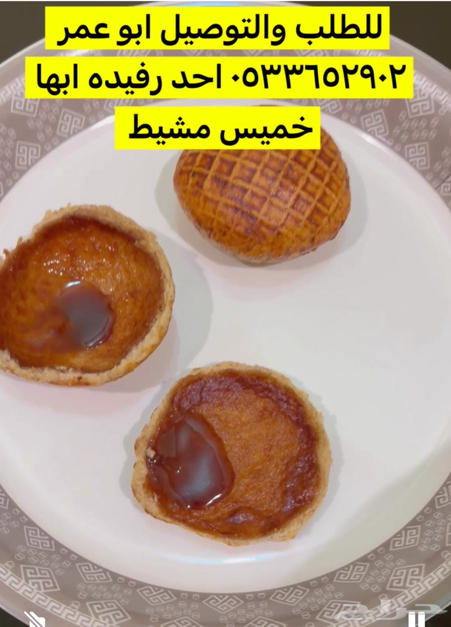 Homemade kleija (home business) Abha, Khamis Mushait and nearby areas64329712256386110