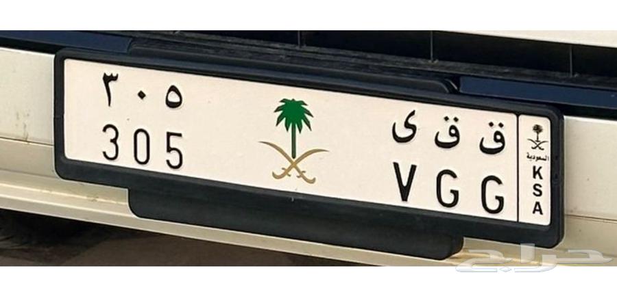 لوحة مميزة للبيع رقم ق ق ى 30564474888593153110