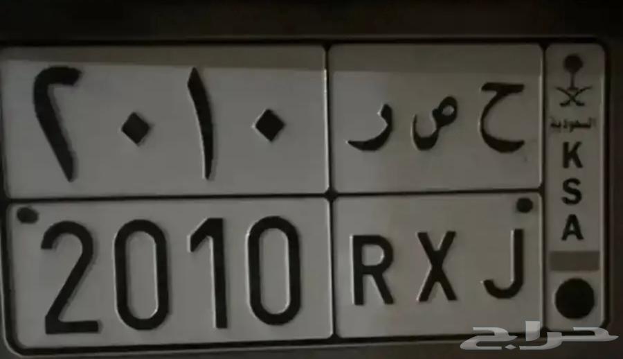 لوحه مميزه 201064467200292098110