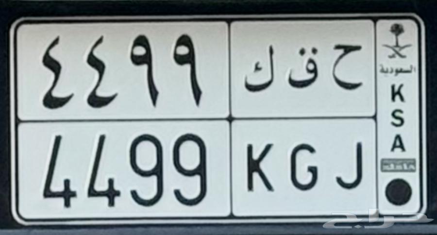 للبيع لوحة مميزه خصوصي64469920865921110