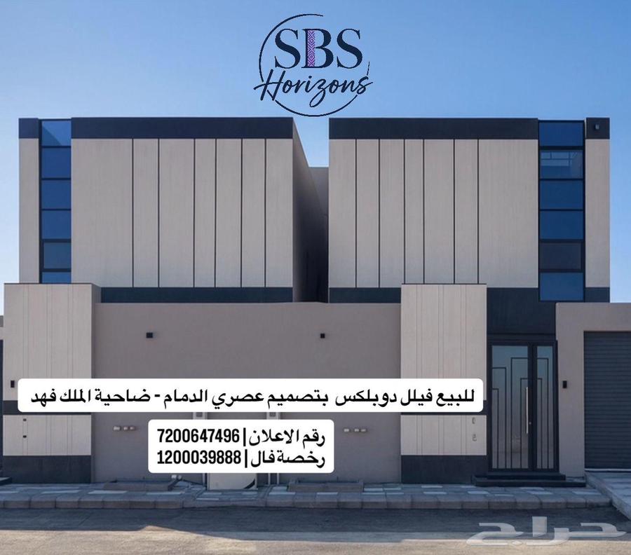 للبيع فيلا دوبلكس فاخرة63613838787074119