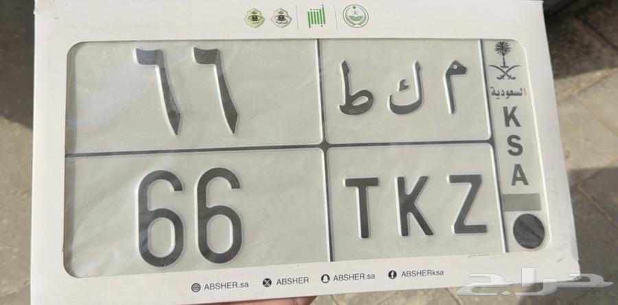 للبيع طقم لوحات خصوصي مميزة64466010834947111