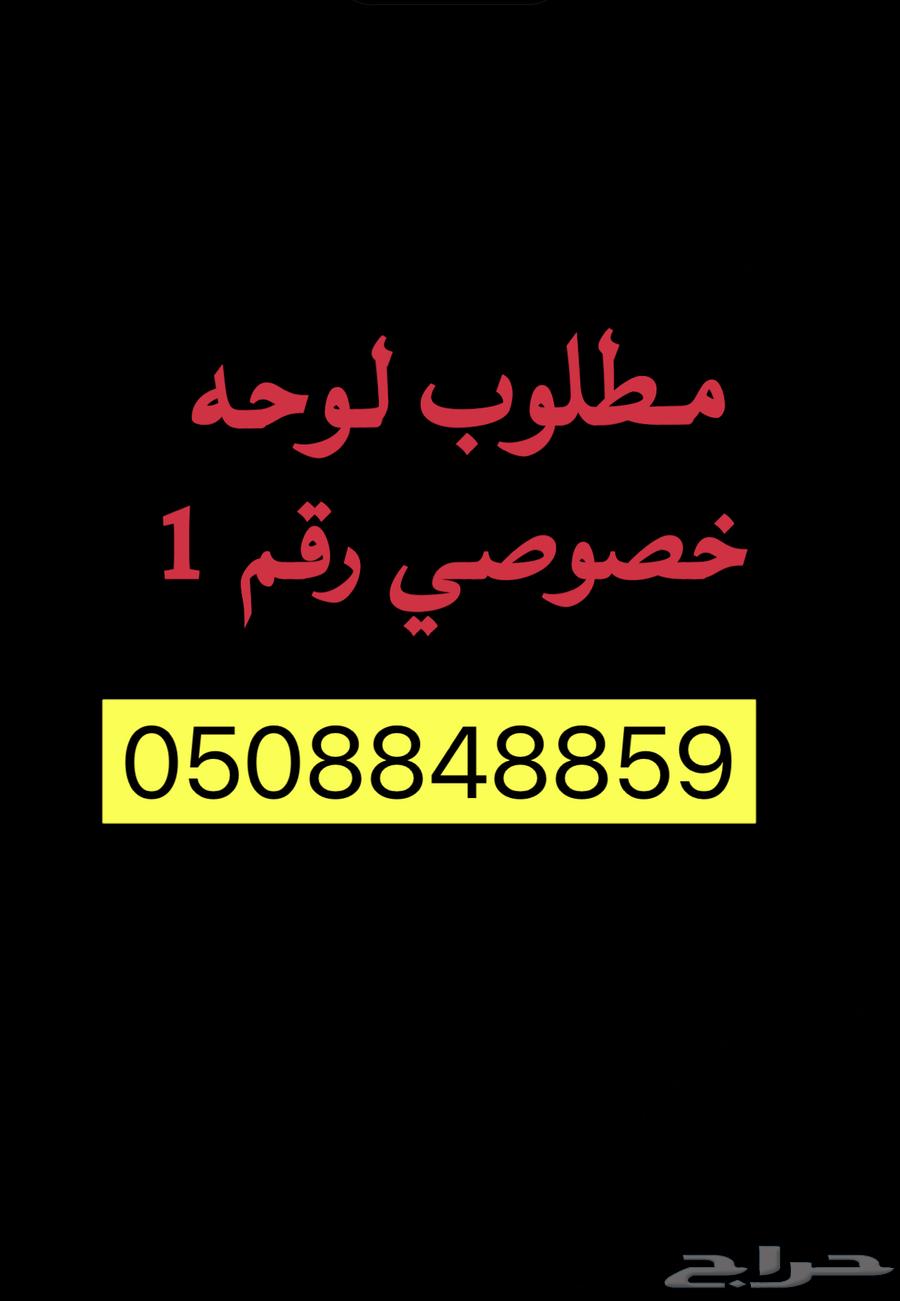 Special plate individual number 1.2.3.4.564478114754433114