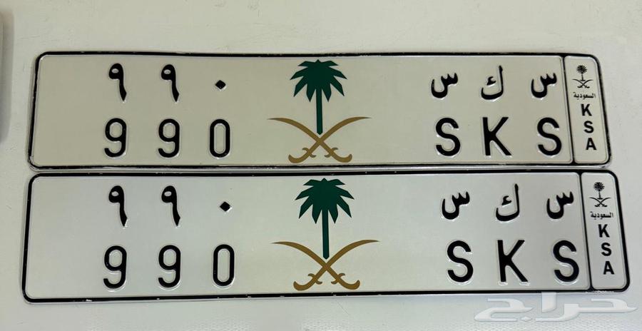 Special plate source SAKS 990 S K S64470828330625110