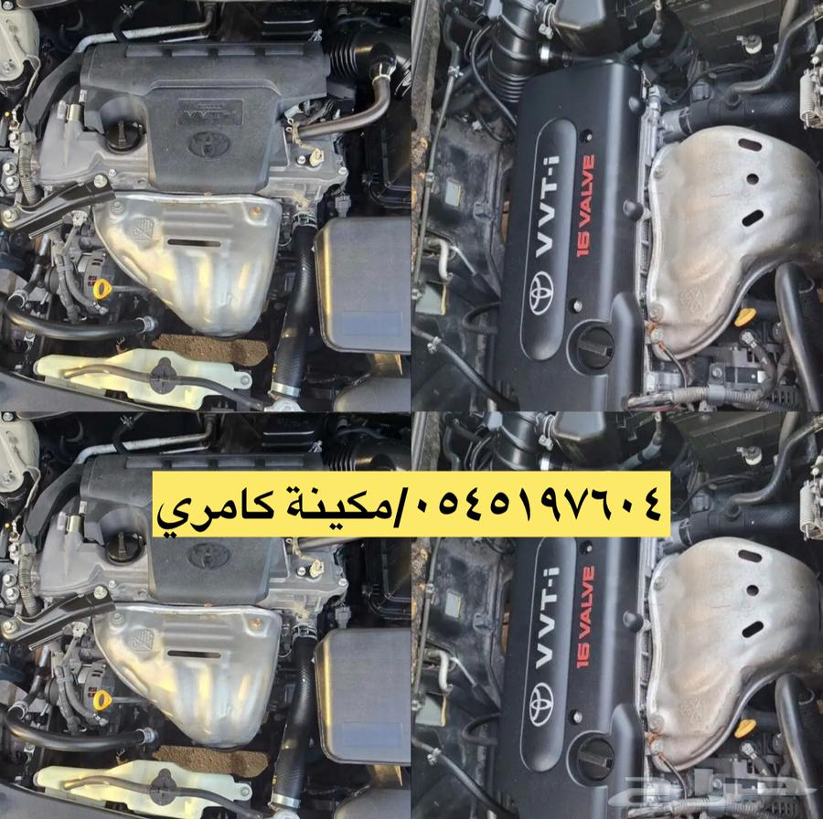 Camry Engine 2003-201764470195752833111
