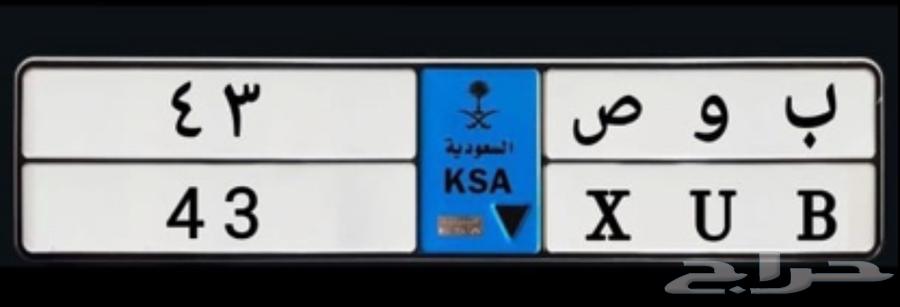 لوحه ب و ص 4364477935638531110