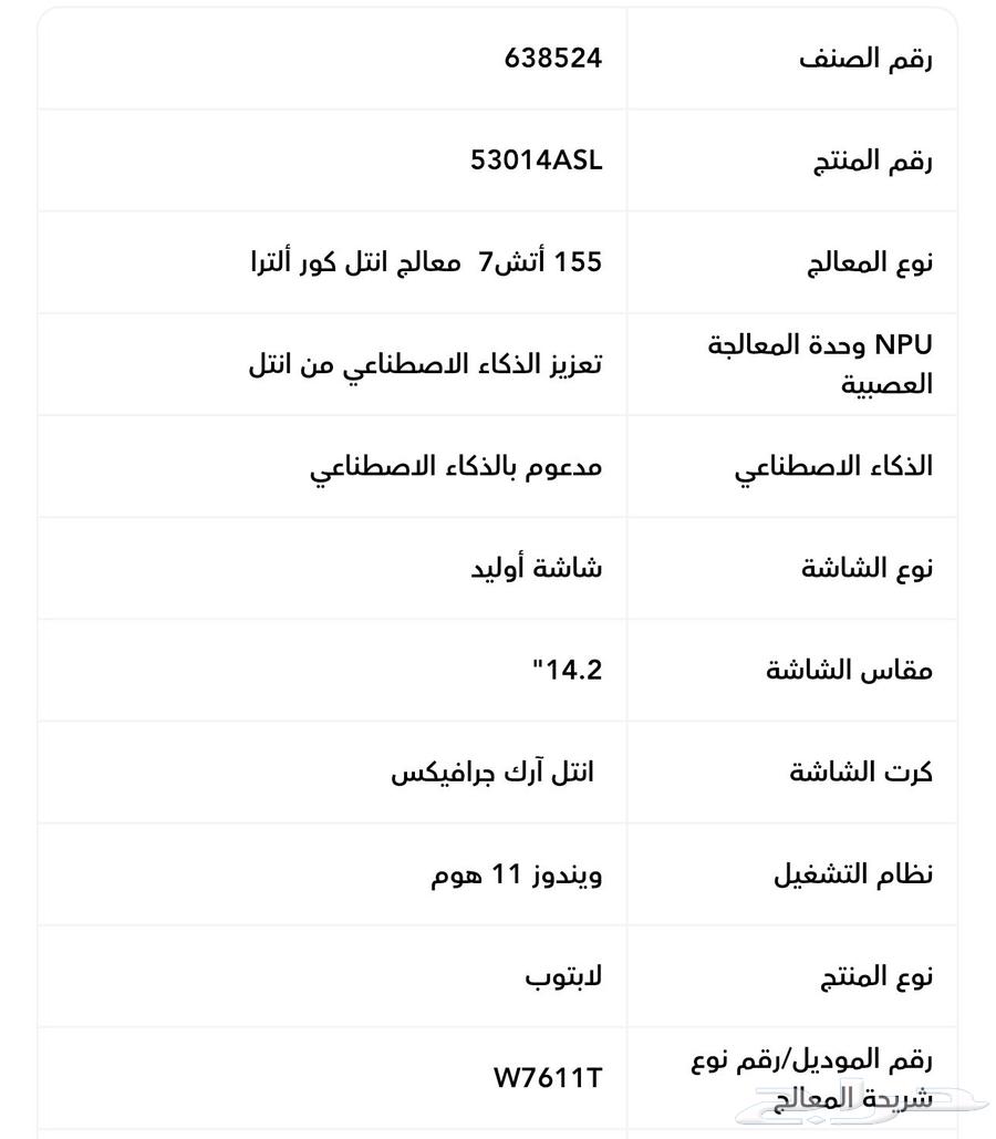 كمبيوتر لابتوب64332921666945111