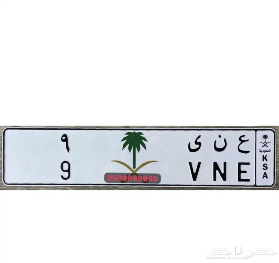 Special plate individual number 1.2.3.4.564478114754433111