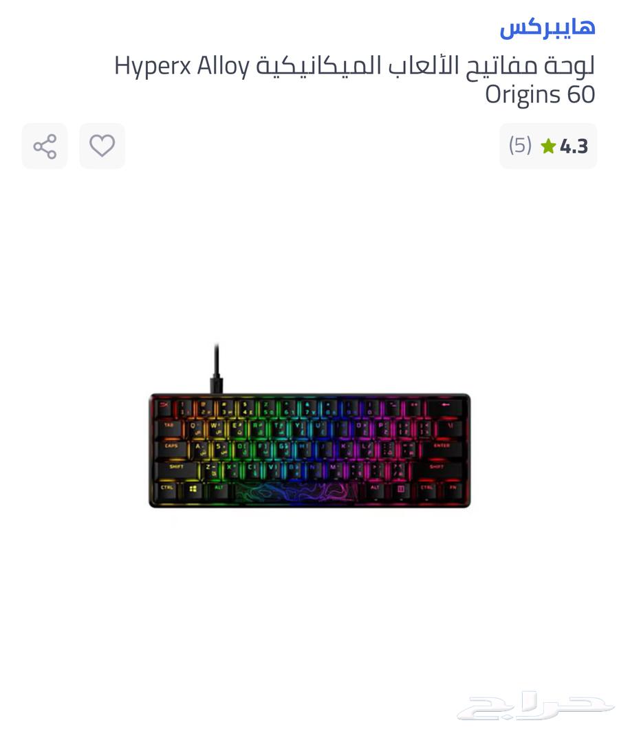 HyperX Keyboard63795510444675110