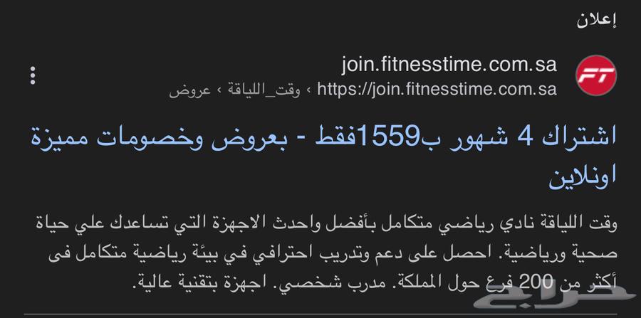 اشتراك وقت اللياقة احمر للتنازل ب 150064324784377345111