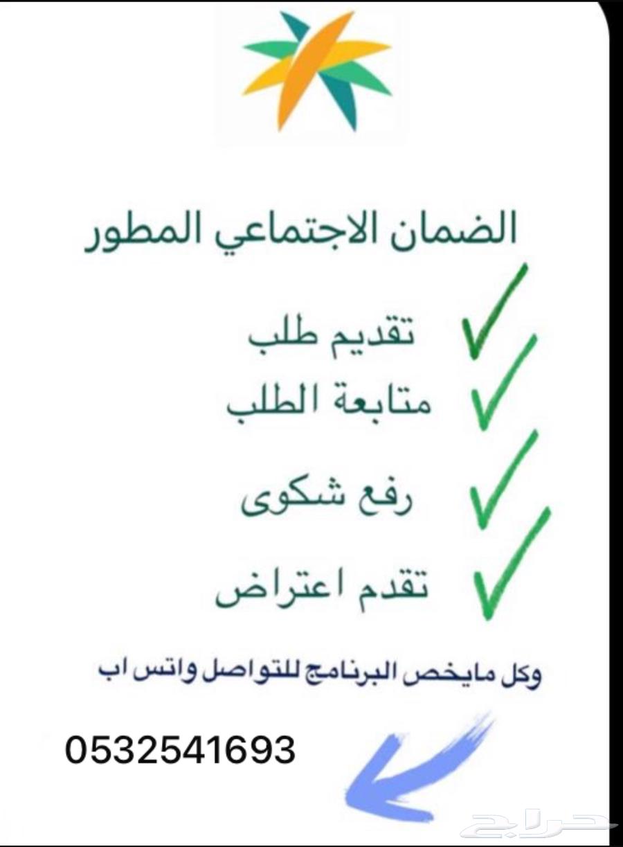 Submit unemployment insurance, citizen account, open Al Rajhi account, and everything you need63617044637057111