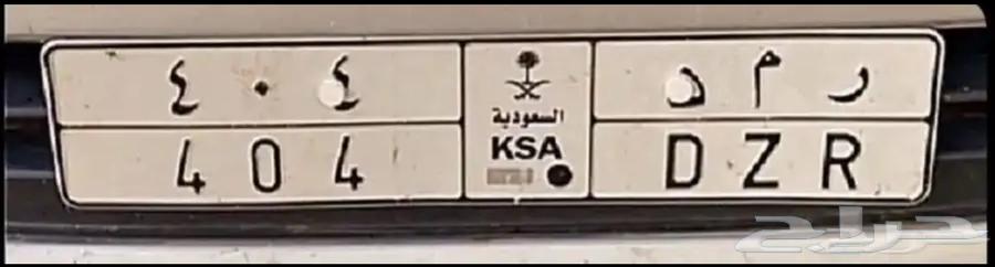 للبيع لوحه مميزه المطلوب 10الاف صافي64465898865026110