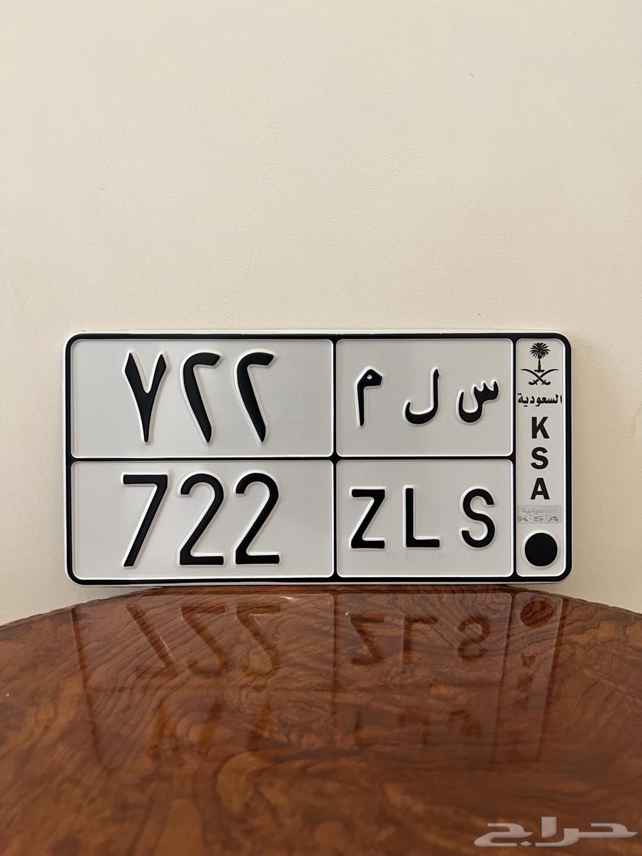 For sale SAL plate 722 private, means more than one name64468893124739110