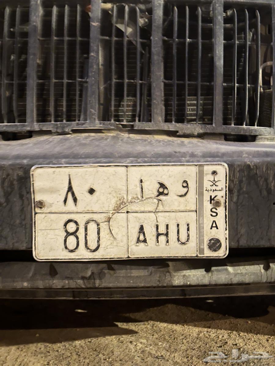 لوحة ( و ه ا ) ( 80 )64467242560898110