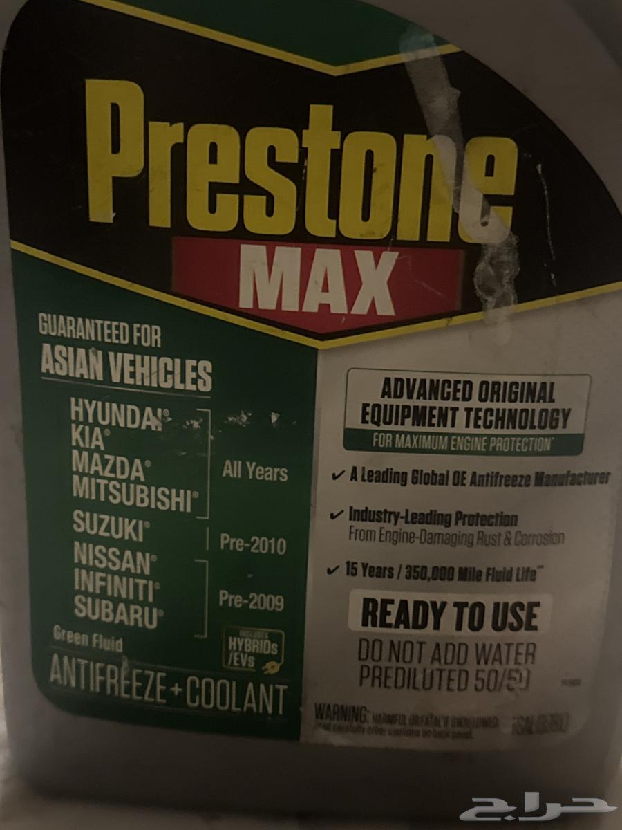 ماء رديتر بريستون64467045324801111