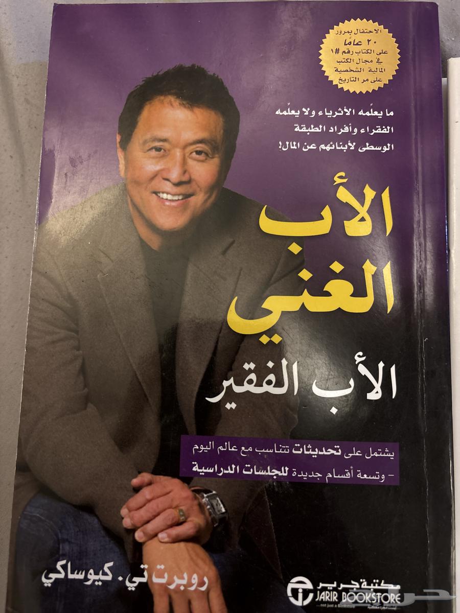 كتب جرير وسوني 4 وأليكسا ولوح للبيع64326923208835110