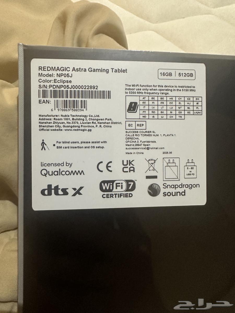 رد ماجيك باد 3برو استرا64333722517633111