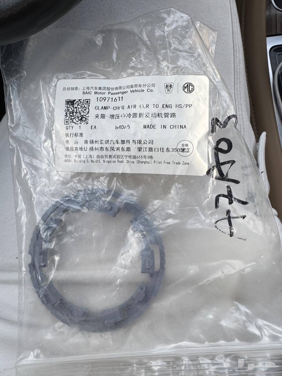 لوك لي الهوا حق mg rx5 جديده اصلي من الوكاله64474748582786111