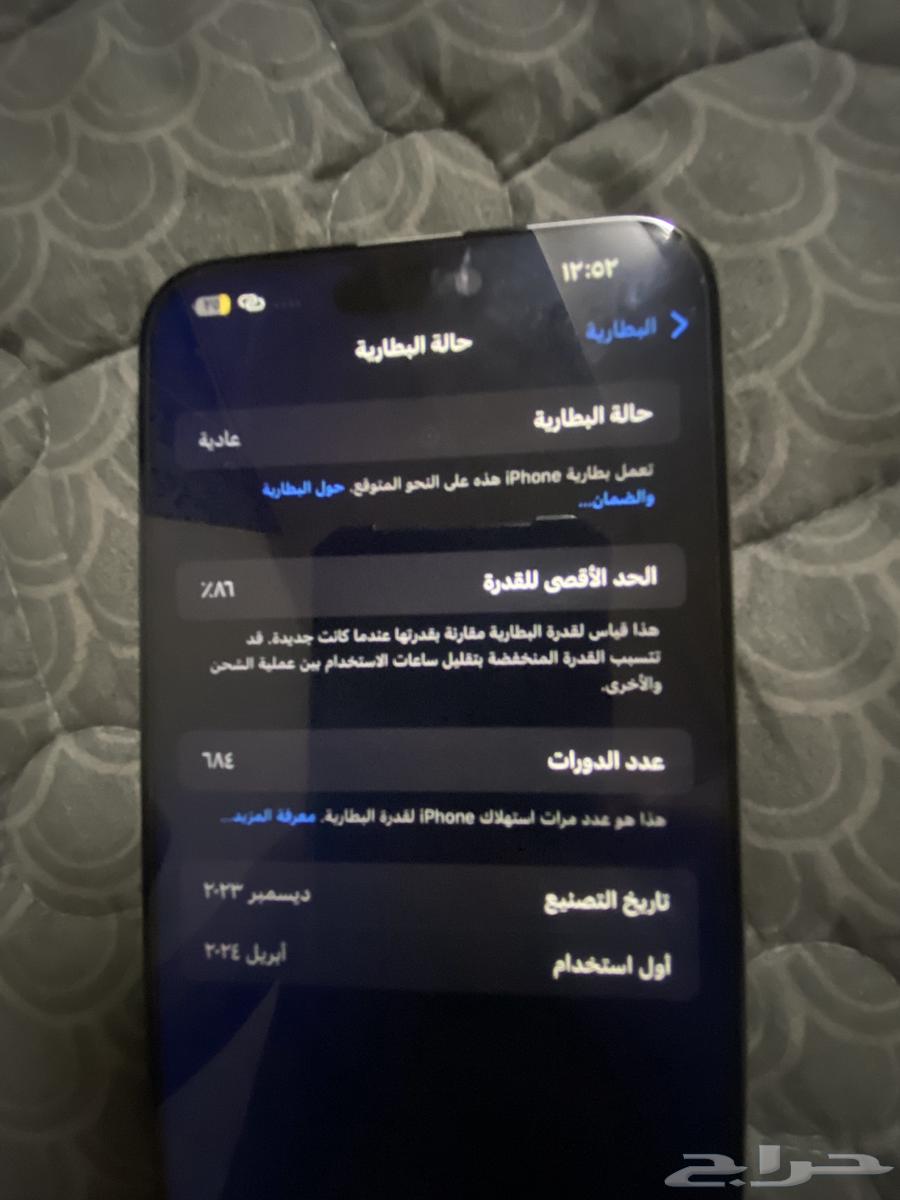 للبيع اوالبدل بجول ايفون16 برو مكس معا دفع الفرق64328692973313113