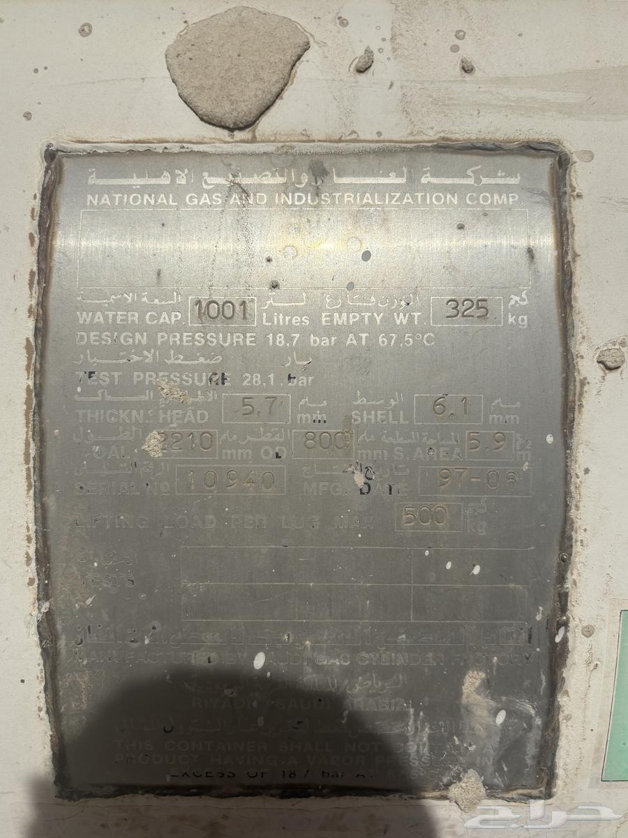 اسطوانه غاز للبيع64327960788867111