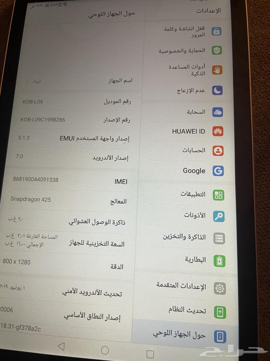 ايباد هواوي للبيع نظيف64332966889602113