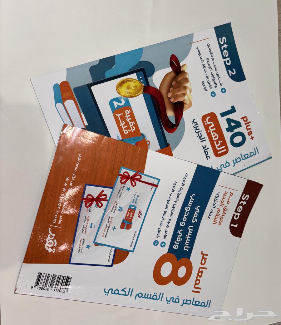 كتب قدرات وتحصيلي64327156584449111