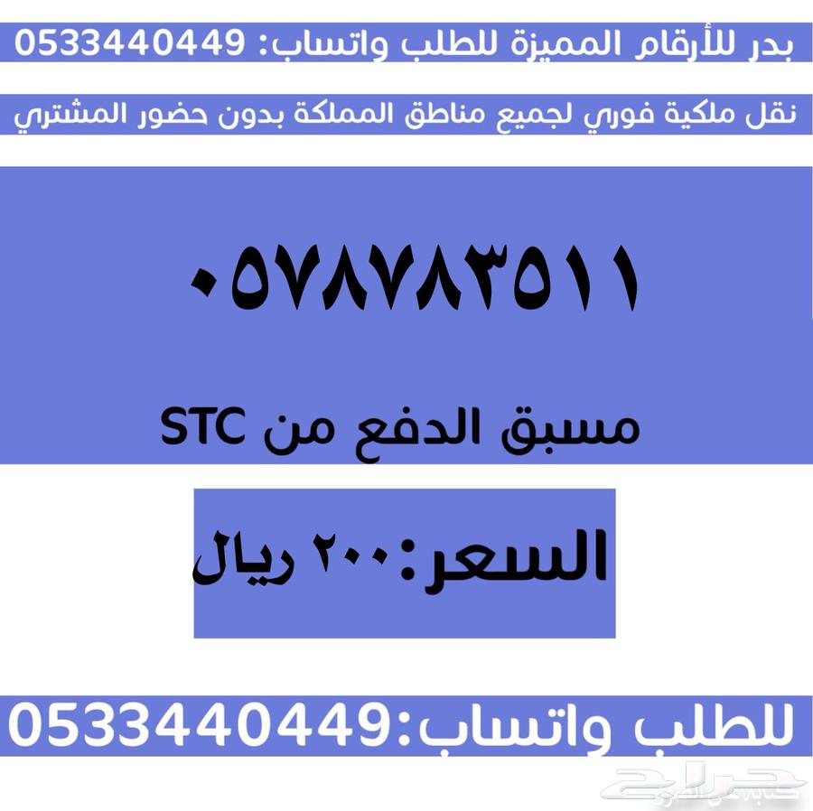Special Sawa numbers at reasonable prices with instant transfer64326433404929110