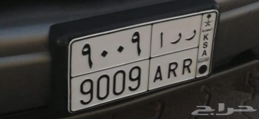 للبيع لوحه خصوصي 900964479078520450110