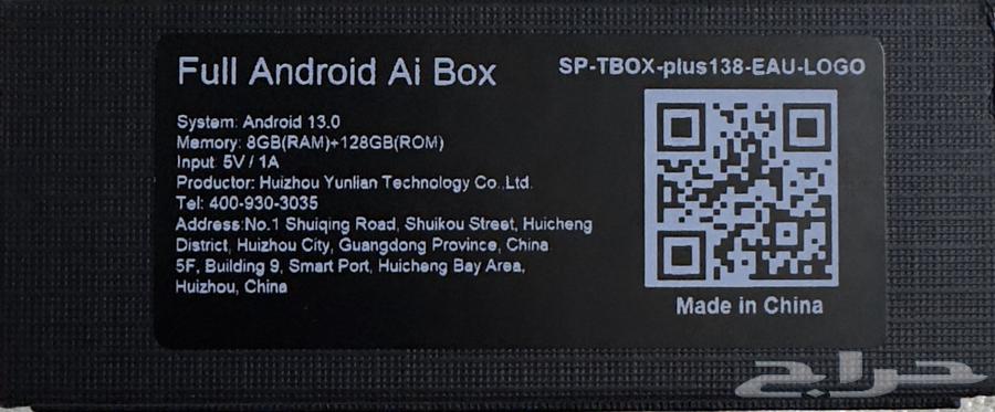 Carlinkit Screen Conversion to Android Device64477352700545112