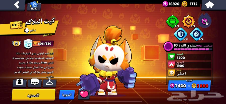 حساب براول ستارز 27k64331136934401111