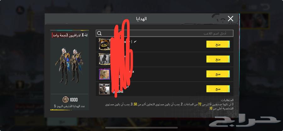 بدلةX ببجي64327498931970110