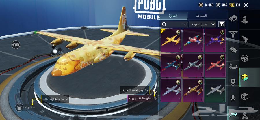 حساب ببجي للبيع حد 25064331166900867111