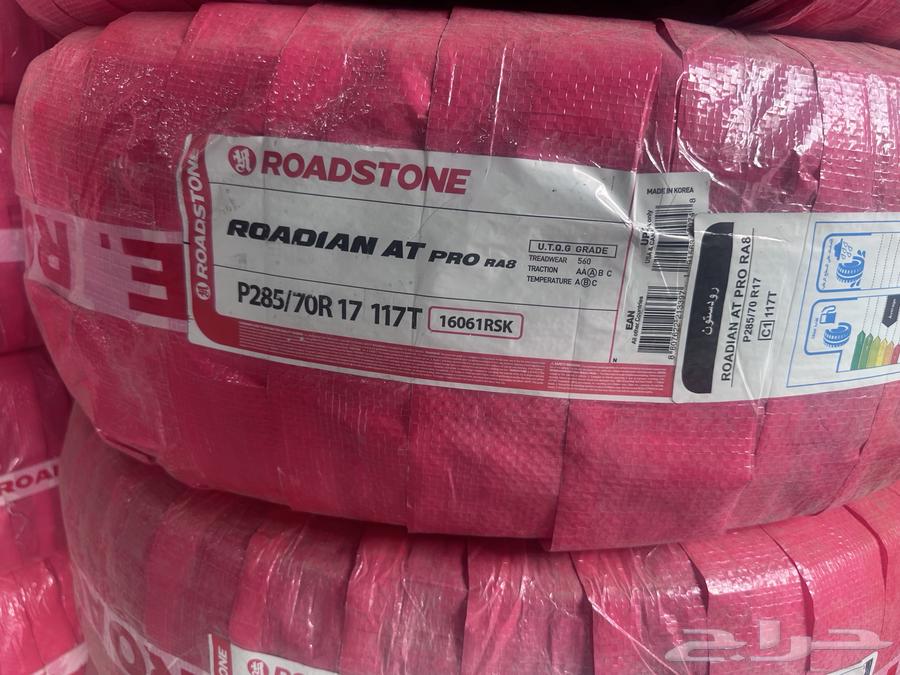 كفرات ربع حجري رودستون كوري64474707082882110