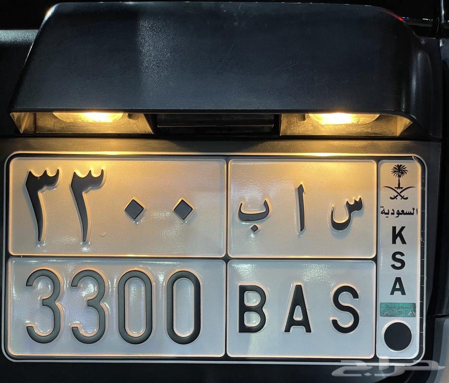 لوحة س ا ب 3300 للبيع على السوم64466572458754110