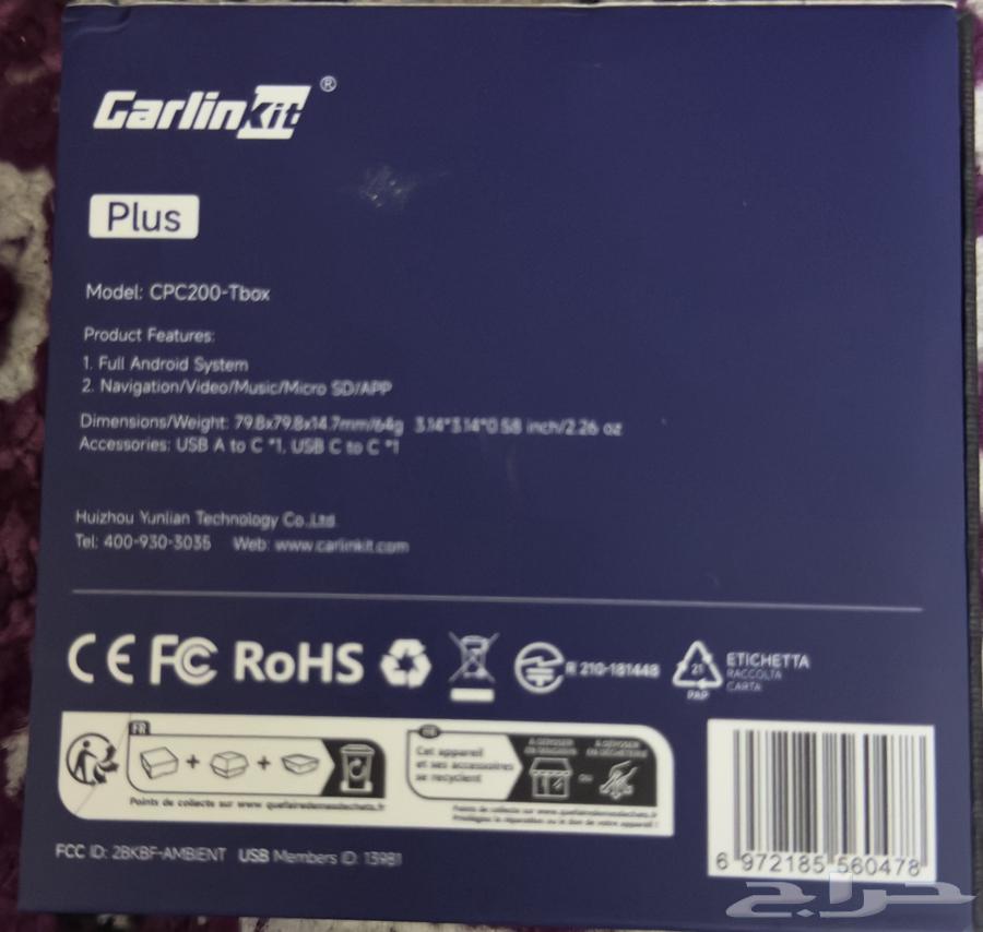 Carlinkit Screen Conversion to Android Device64477352700545110