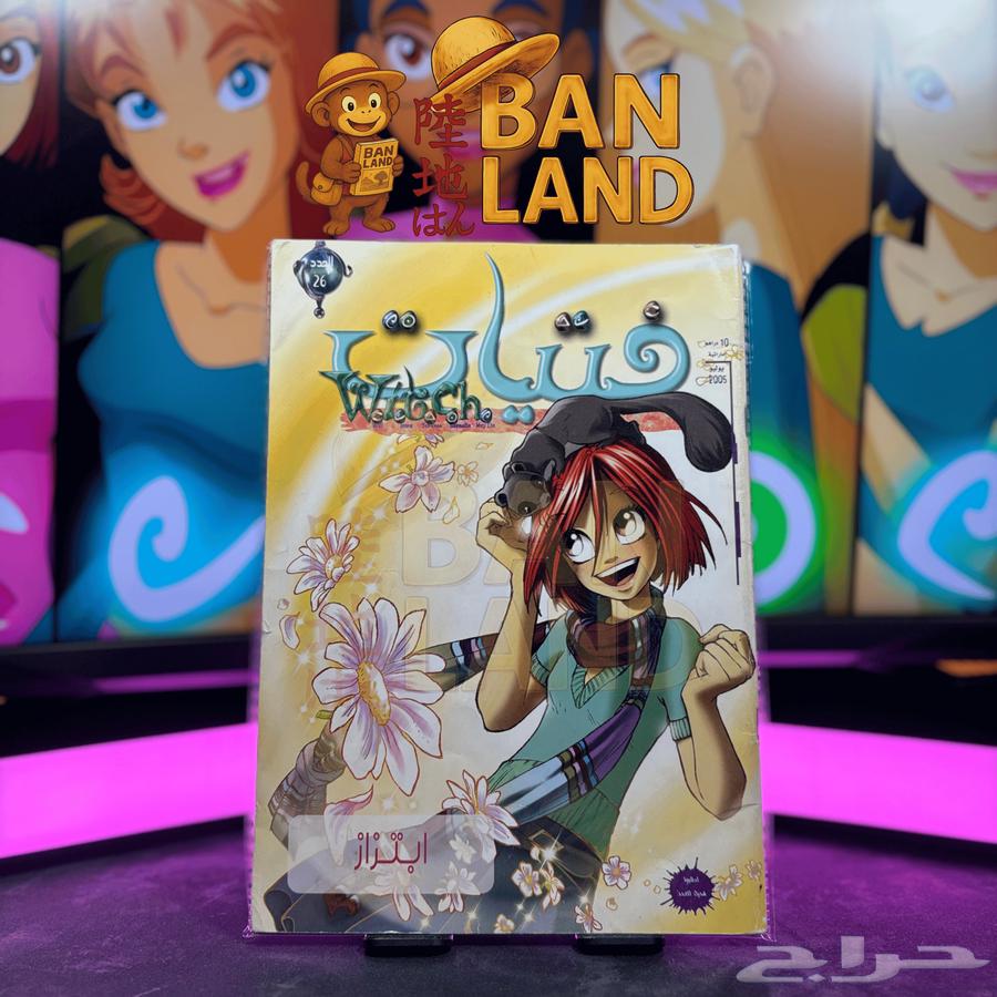 مجموعة مجلات W.i.t.c.h (فتيات) الأصلية64331528488193114