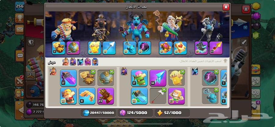 قرية كلاش اوف كلانس تاون 17 ماكسس64329756906115114