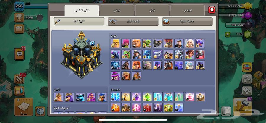 قرية كلاش اوف كلانس تاون 17 ماكسس64329756906115112