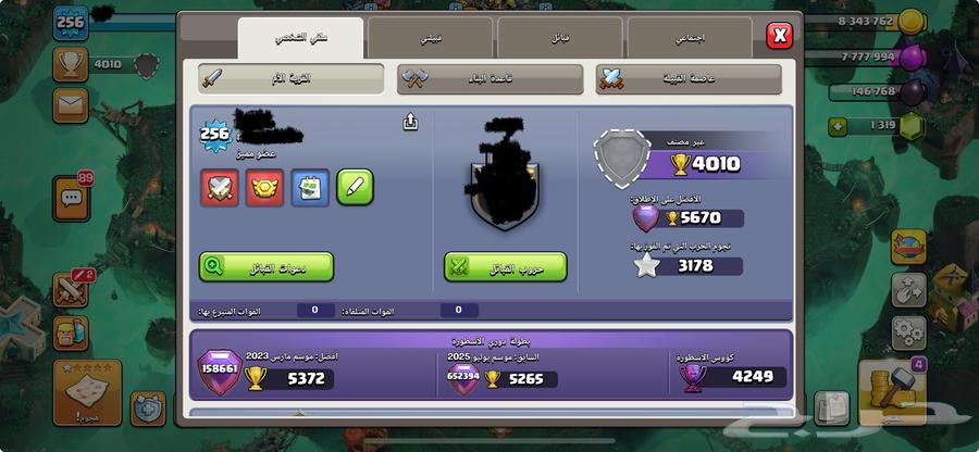 قرية كلاش اوف كلانس تاون 17 ماكسس64329756906115111