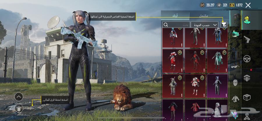 Account for sale, urgent, located in Riyadh, PUBG. The account has everything64328857048321110