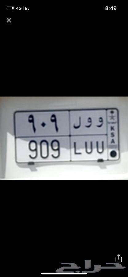 لوحه قفل مميزه حرفين مكرر ورقمين مكرر64477240656898110