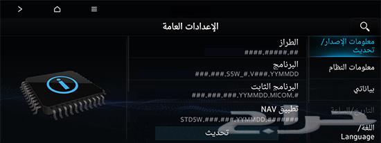 تحديث شاشة هيونداي وكيا64476768585345110