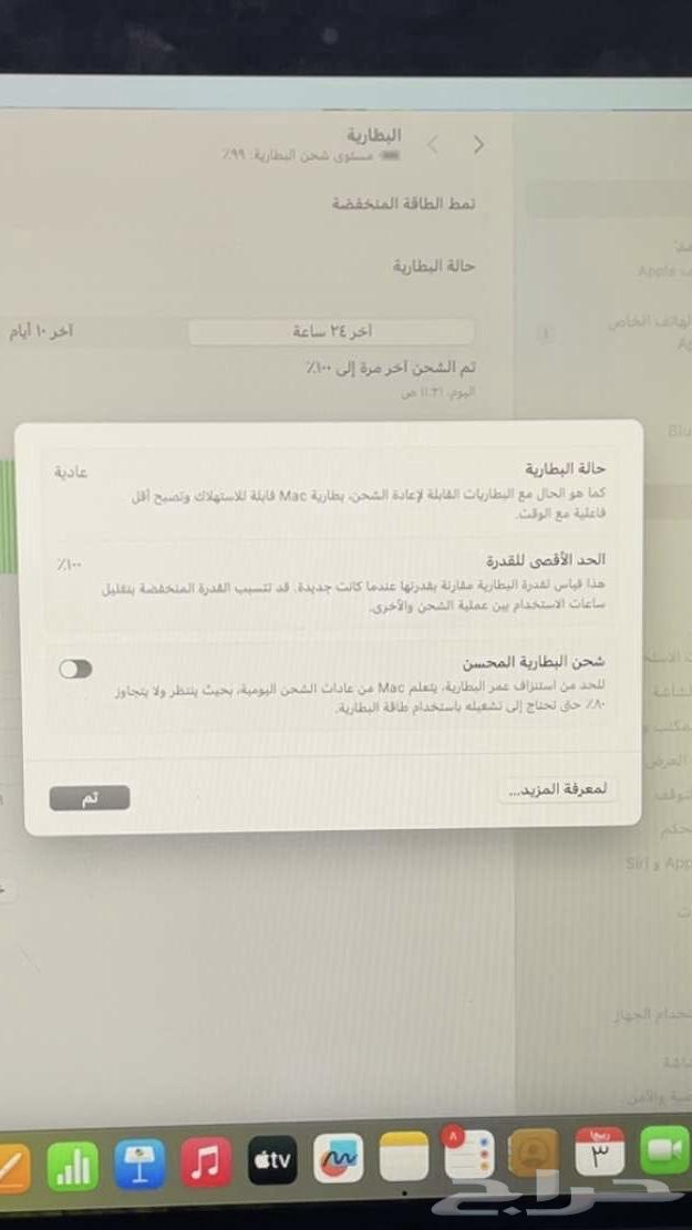 لابتوب ماك اير64335470382338112